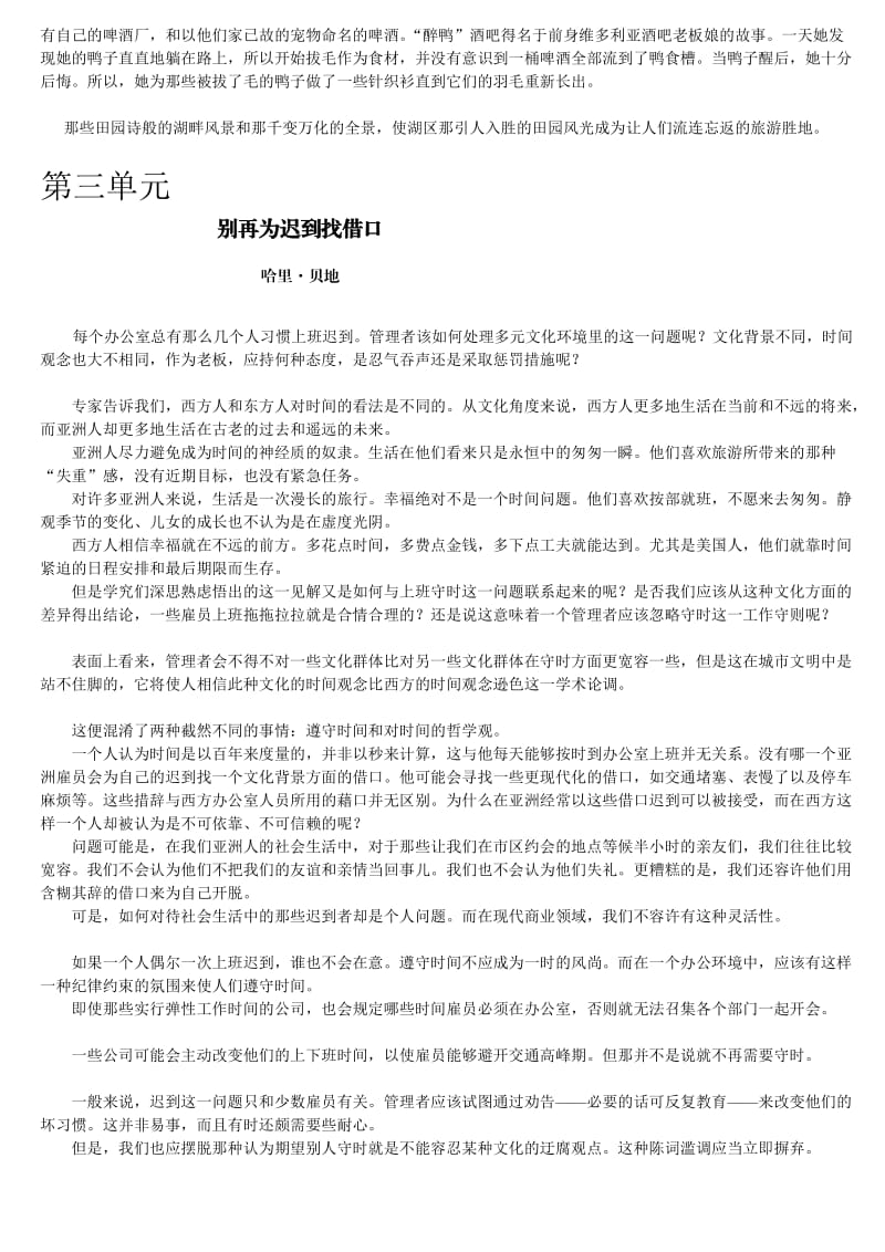 综合英语教程4《邹为诚》课文翻译.doc_第2页