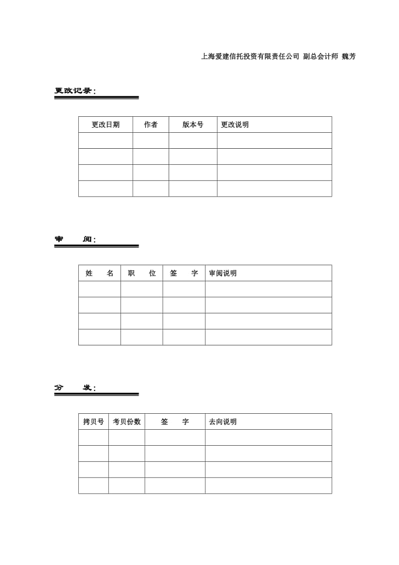 abcd电炉信息化项目建议书.doc_第3页