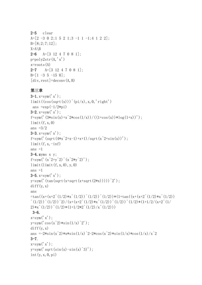 精讲多练MATLAB(第二版)课后习题答案.doc_第2页