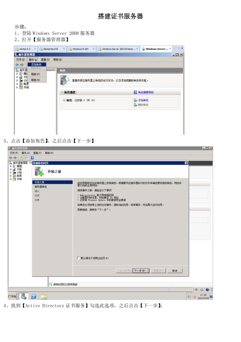 SSL实验报告.docx_第1页