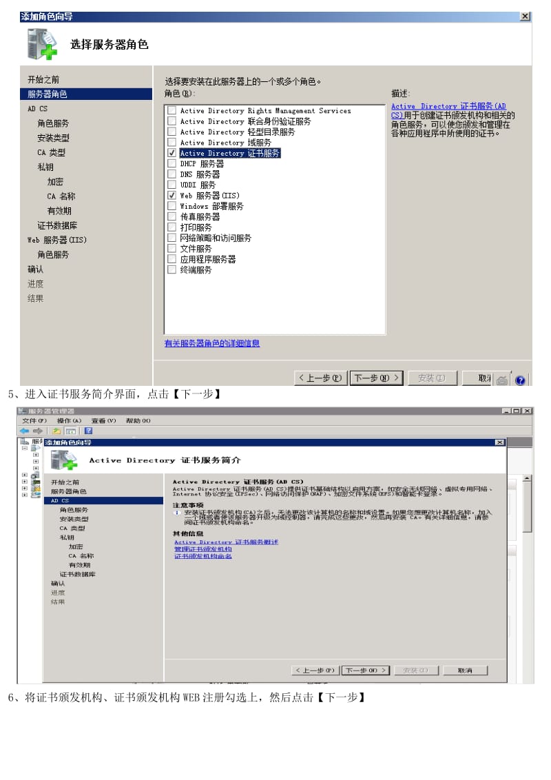 SSL实验报告.docx_第2页