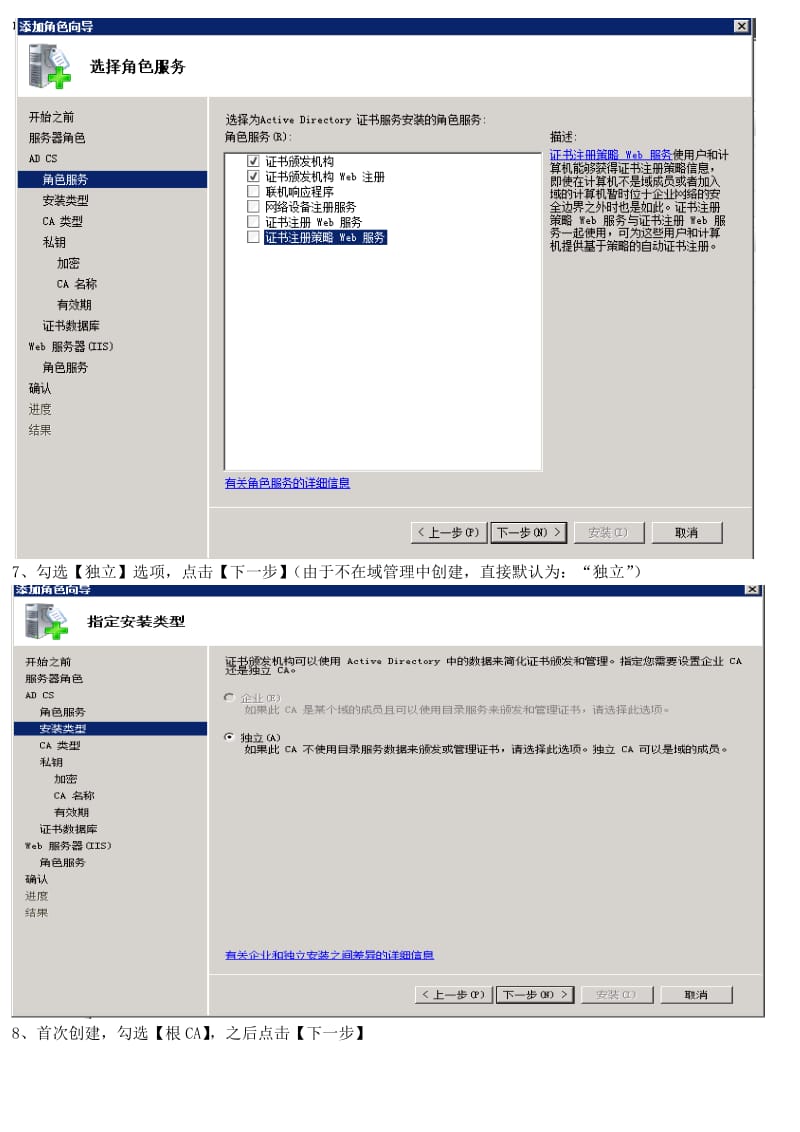 SSL实验报告.docx_第3页