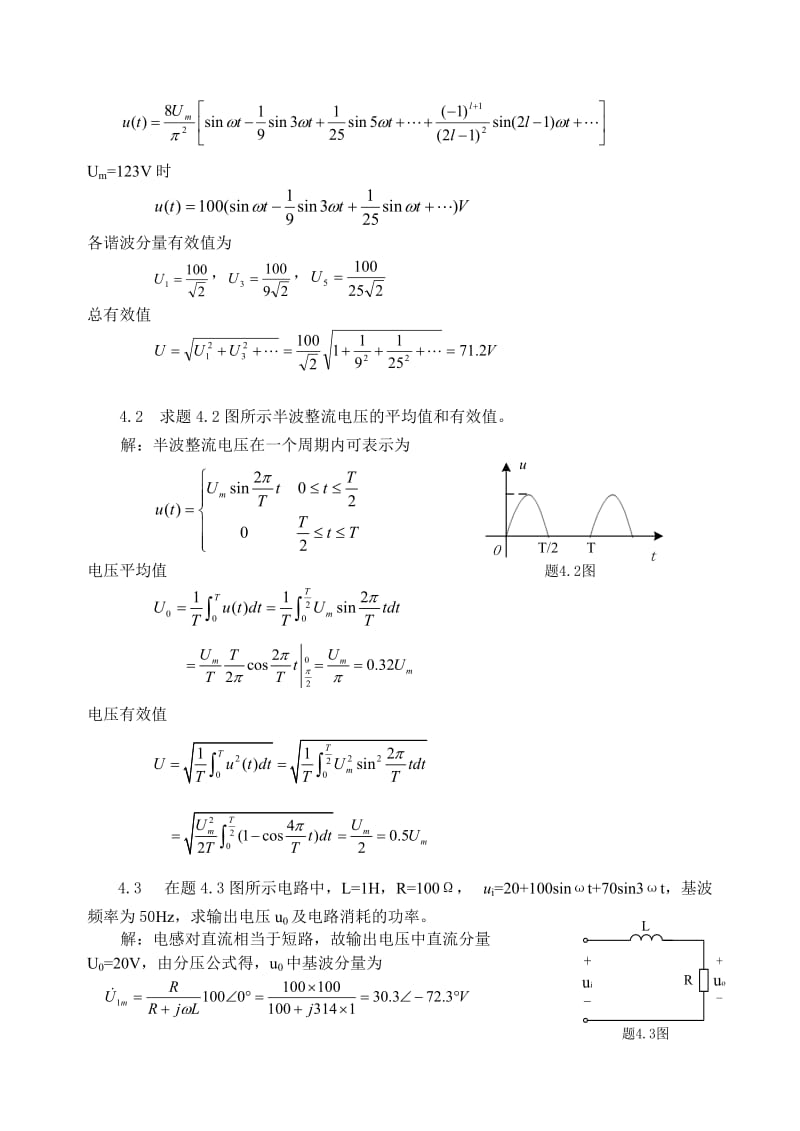 电路与模拟电子技术(第二版)第4章习题解答.doc_第2页