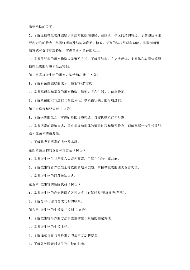 北京理工大学珠海学院2012专升本.doc_第2页