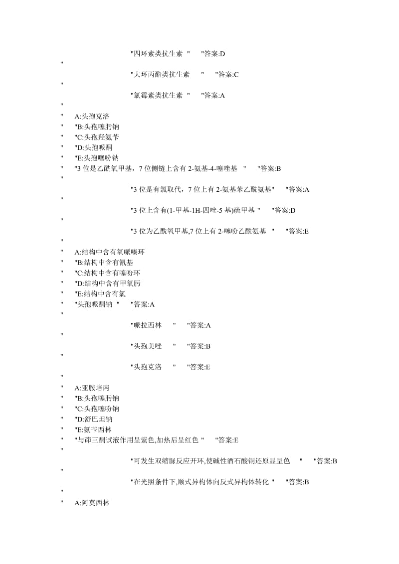 化学工艺专业期末考试卷下卷.doc_第1页