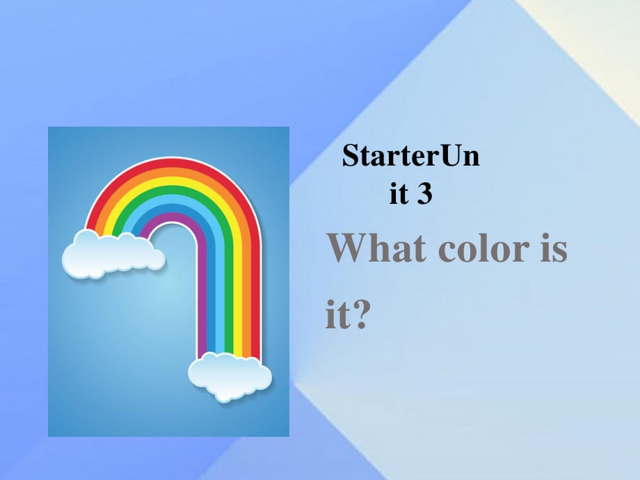 七年級英語上冊 Starter Unit 3 What color is it課件1 （新版）人教新目標(biāo)版.ppt_第1頁