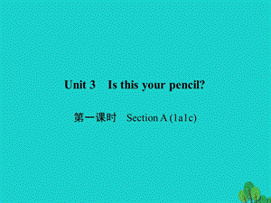 七年级英语上册 Unit 3 Is this your pencil（第1课时）Section A（1a-1c）习题课件 （新版）人教新目标版.ppt