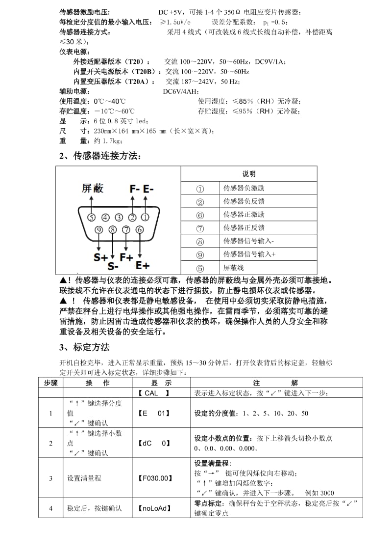 XK3118T1型调试说明书.doc_第2页