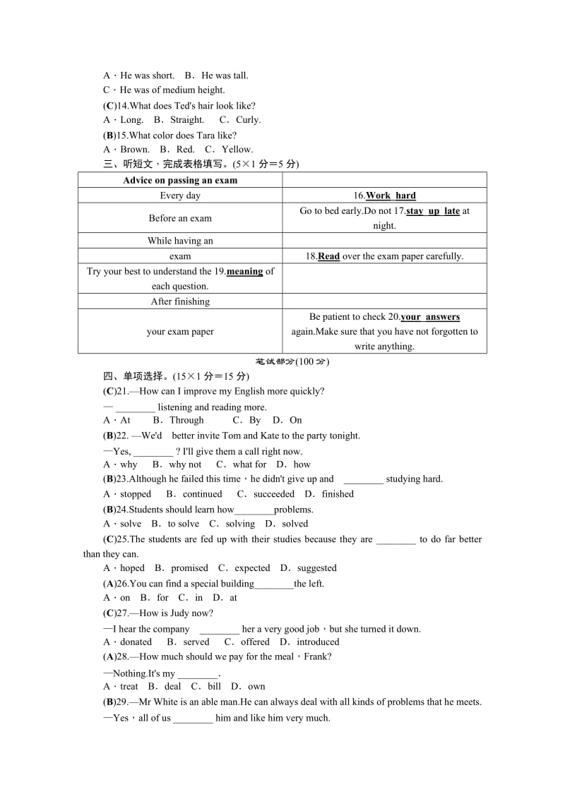 人教版九级英语上册期中检测试卷含答案.doc_第2页