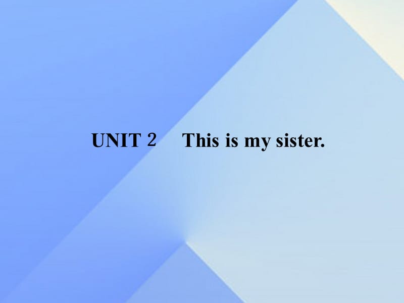 七年級英語上冊 Unit 2 This is my sister課件 （新版）人教新目標(biāo)版1.ppt_第1頁