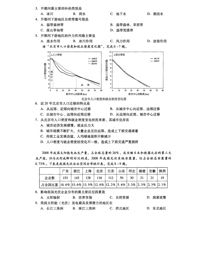 广州一模理综试题与答案.doc_第2页