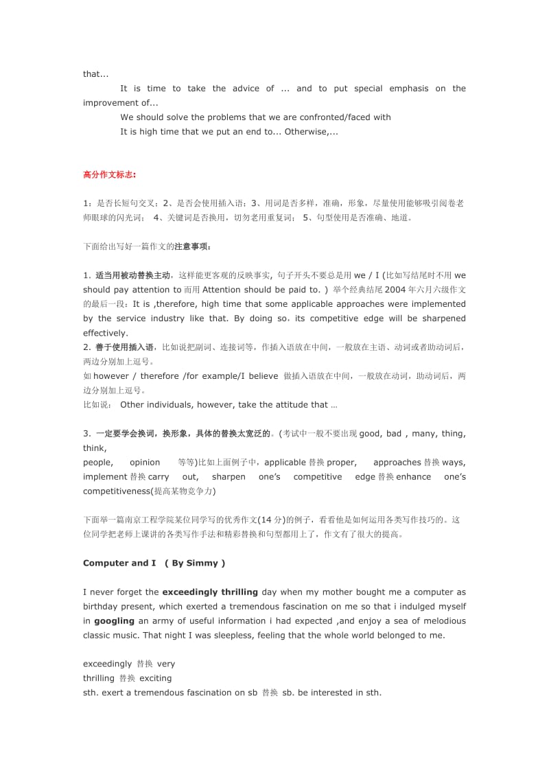 全国英语四级考试复习资料.doc_第3页