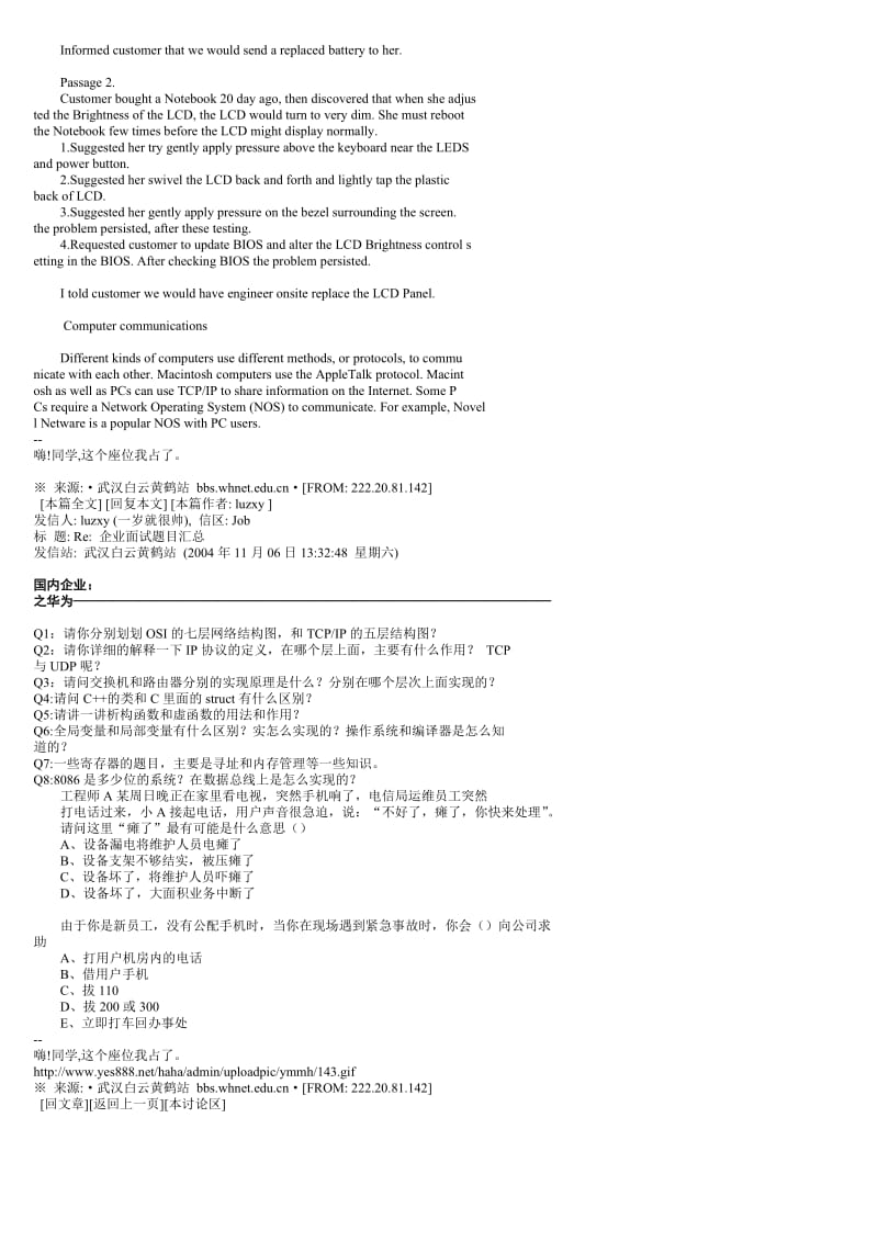 企业面试题目汇总(微软、IBM、DELL、华为).doc_第3页