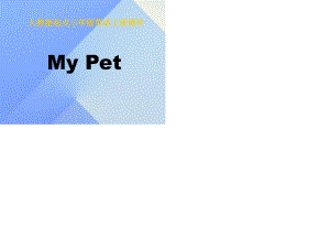 三年級(jí)英語上冊(cè)《Unit 4 pets》課件5 人教新起點(diǎn).ppt