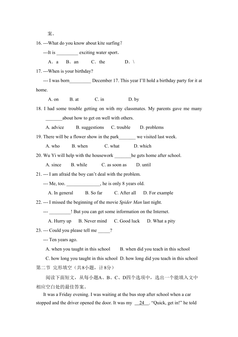 山东省邹城市届九级月月考英语试卷含答案.doc_第3页