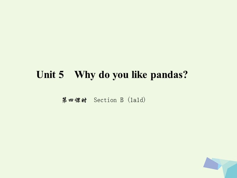 七年级英语下册 Unit 5 Why do you like pandas（第4课时）Section B(1a-1d)课件 （新版）人教新目标版.ppt_第1页