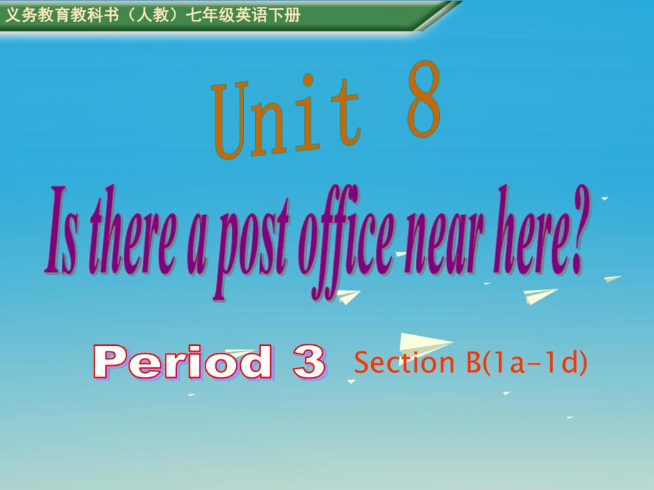 七年級英語下冊 Unit 8 Is there a post office near here Period 3教學(xué)課件 （新版）人教新目標(biāo)版.ppt_第1頁