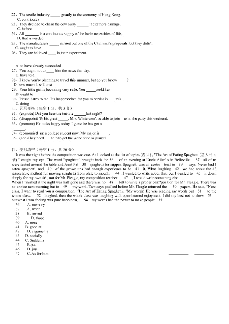 电大2010学位英语参考资料非常全-本人考试时用过-可找到80的题.doc_第2页