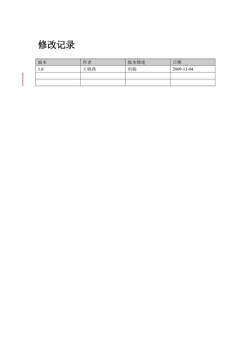 elant培训材料-Oracle数据库优化措施及其建议.doc_第2页