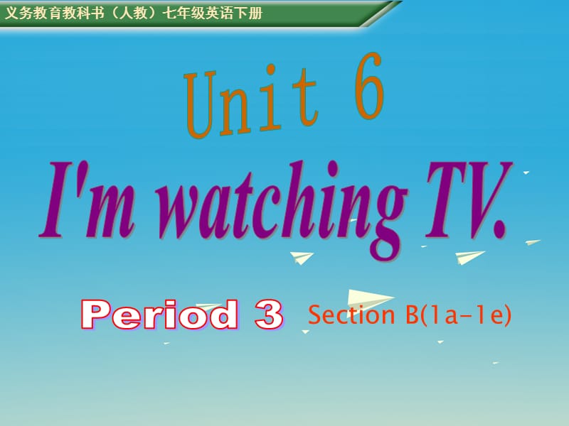 七年级英语下册 Unit 6 Im watching TV period 3教学课件 （新版）人教新目标版.ppt_第1页