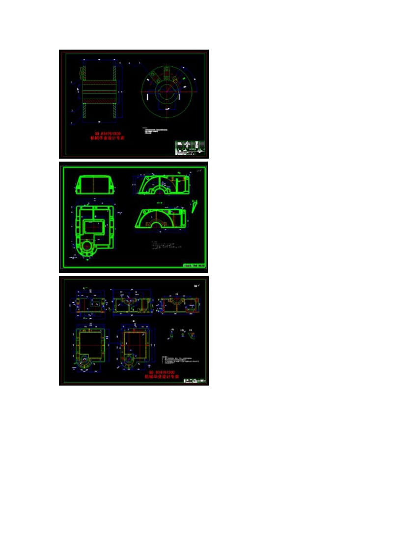 马达驱动绞车装配图.doc_第3页