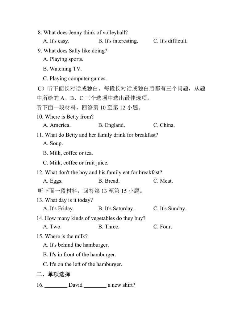 秋外研版七级英语上Module单元练习.doc_第2页