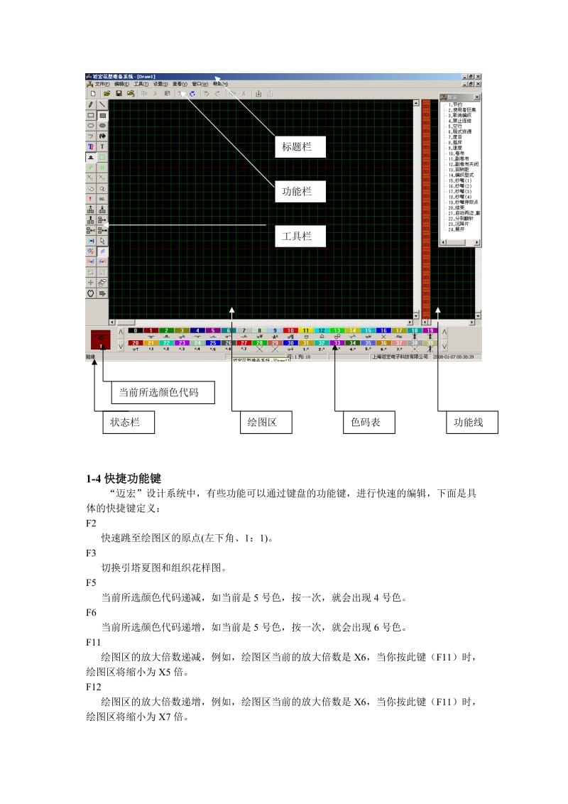 迈宏打版说明书.doc_第3页