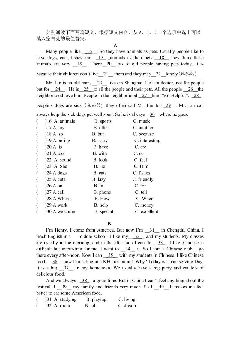 人教版新目标七级(下)期末英语模拟测试卷含答案.doc_第2页