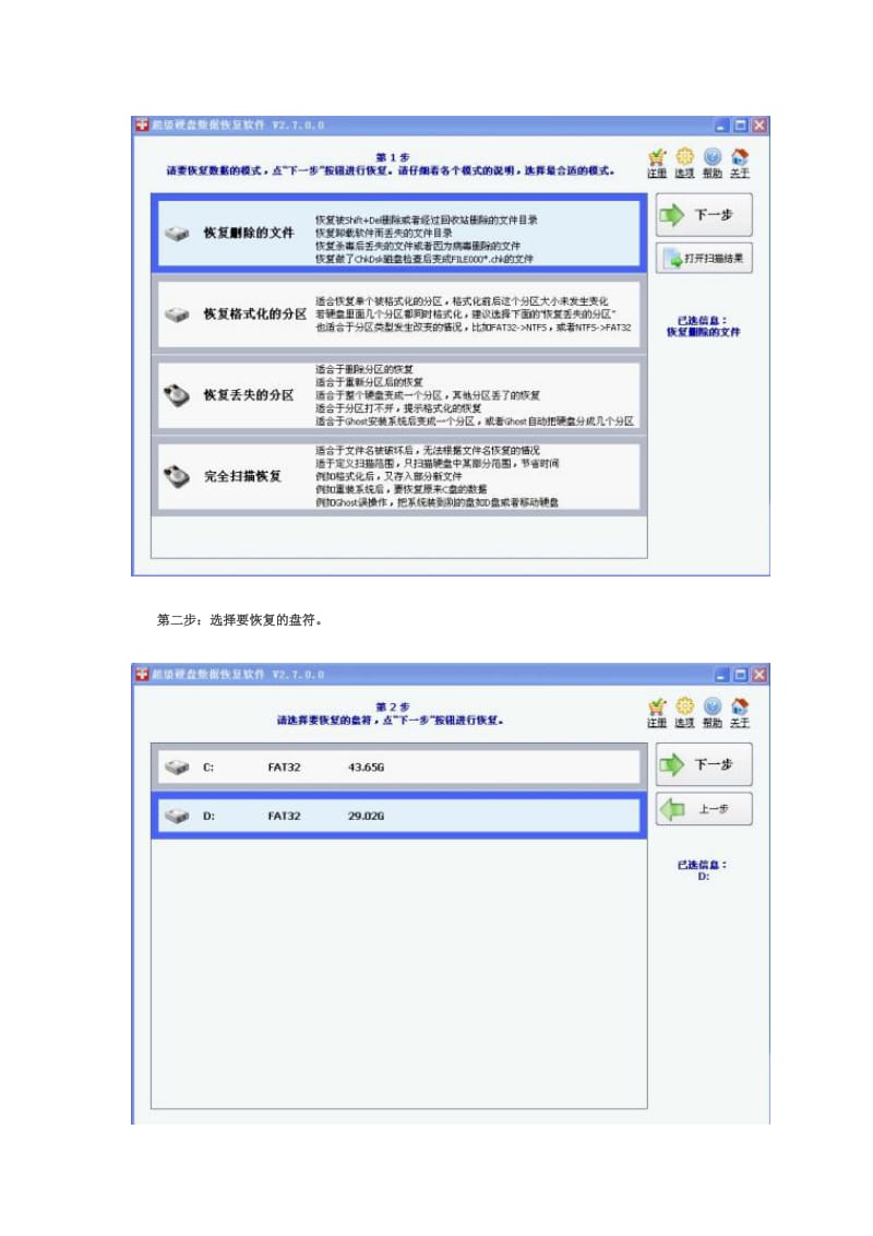 软件安装的系统需求.doc_第2页