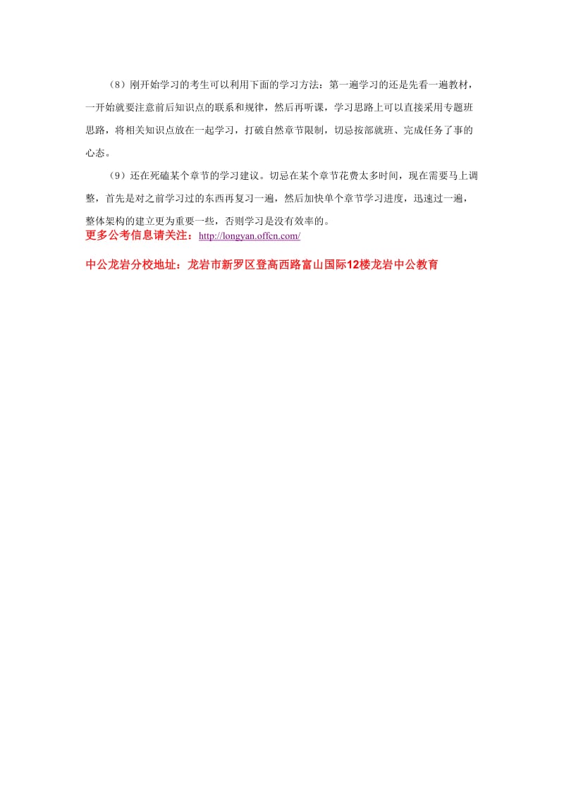 注册会计师考试机考通关指南.doc_第3页