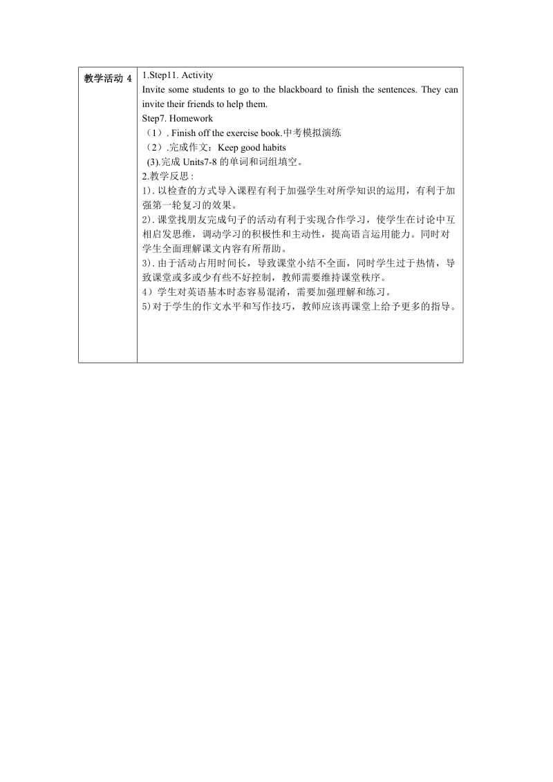 英语教案4.26两课时.doc_第3页