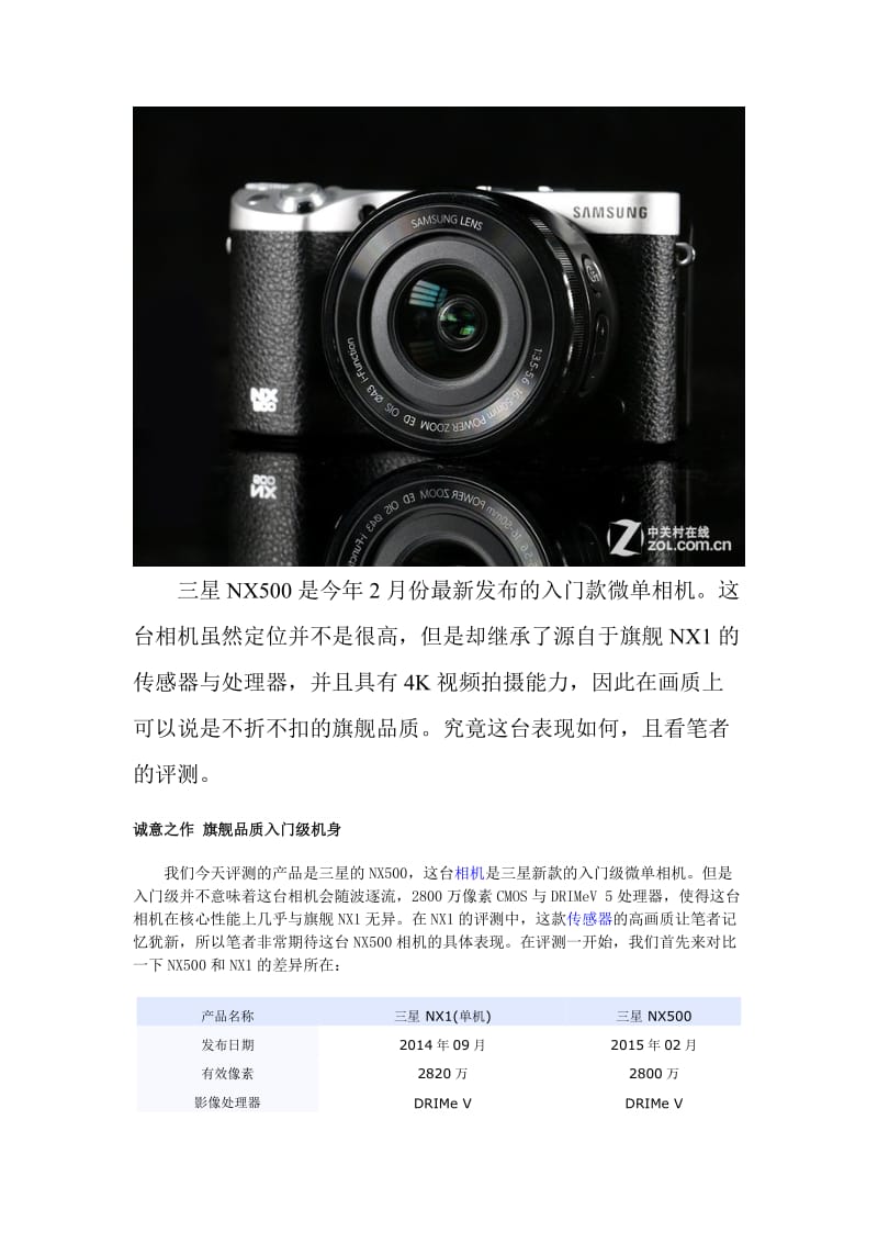 三星NX500中文说明书.doc_第2页