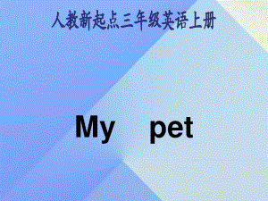 三年級英語上冊《Unit 4 pets》課件6 人教新起點.ppt