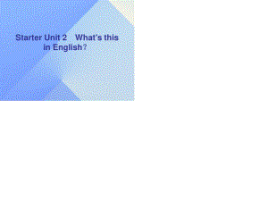 七年級英語上冊 Starter Unit 2 What’s this in English課件 （新版）人教新目標版.ppt