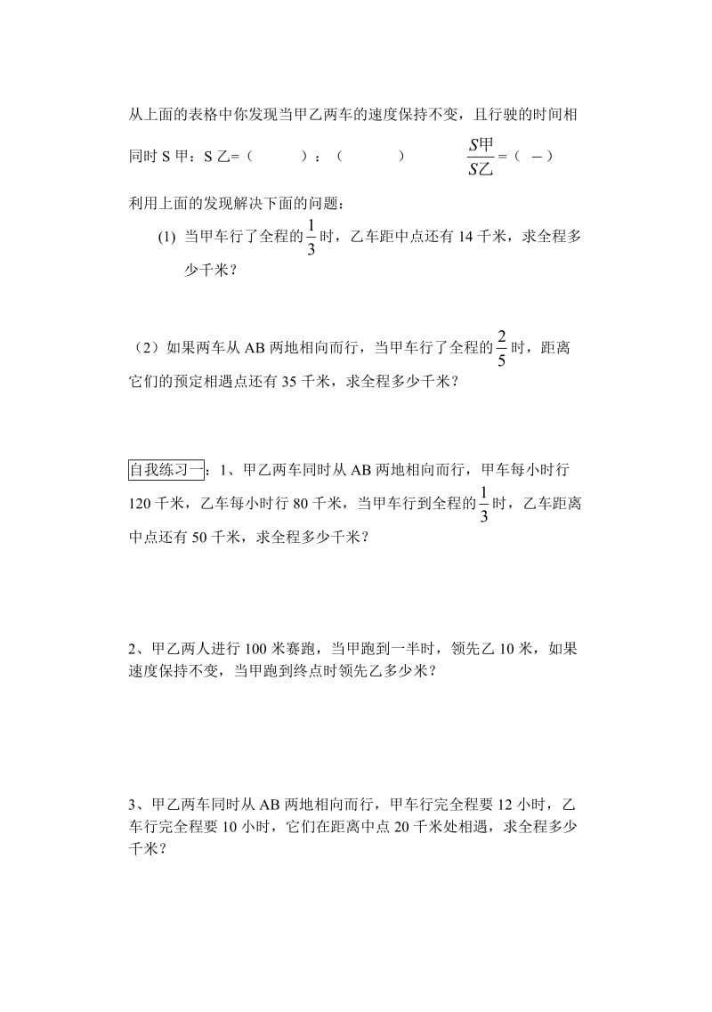 十六周拓展练习.doc_第2页