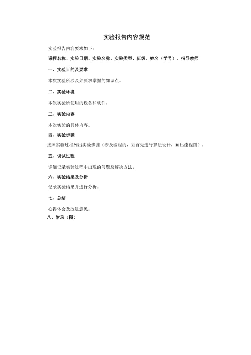 网络操作系统实验指导书.doc_第2页