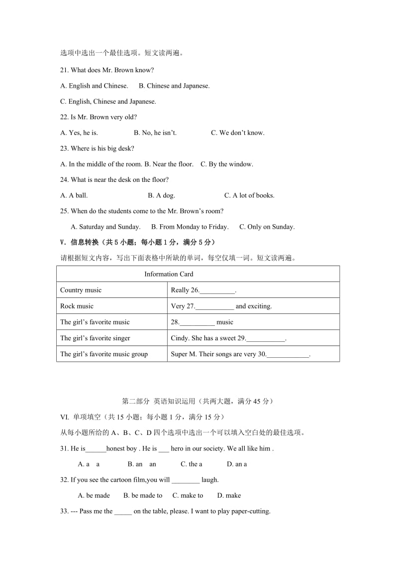 安徽省阜阳市四校届九级上月月考英语试卷含答案.doc_第3页