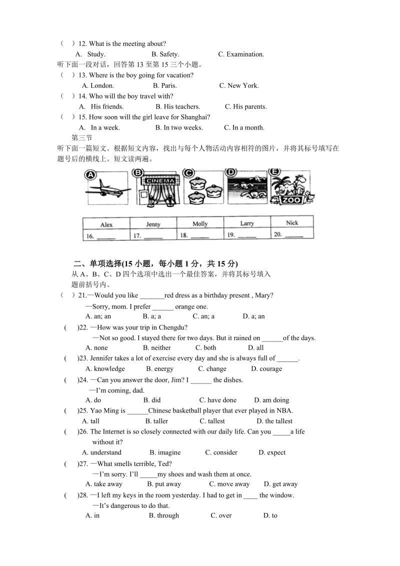 河南中招英语试题及答案.doc_第2页