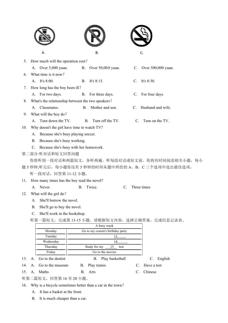 常熟市学八级下期末考试英语试卷含答案.doc_第2页