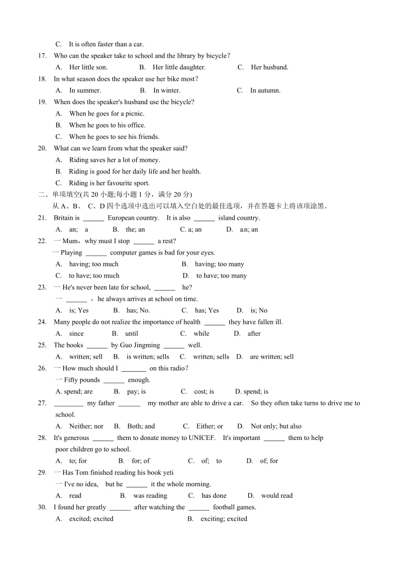 常熟市学八级下期末考试英语试卷含答案.doc_第3页