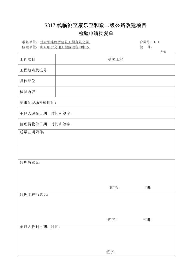 小型预制构件资料表格.doc_第1页