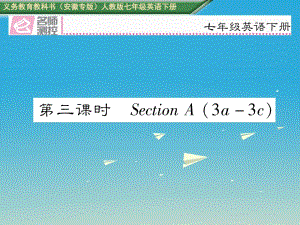 七年級英語下冊 Unit 3 How do you get to school（第3課時）Section A（3a-3c）課件 （新版）人教新目標(biāo)版.ppt