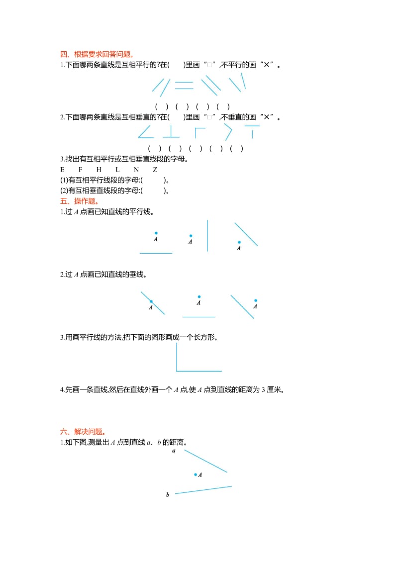 青岛版六制四级数学上册第四单元测试卷及答案.doc_第2页