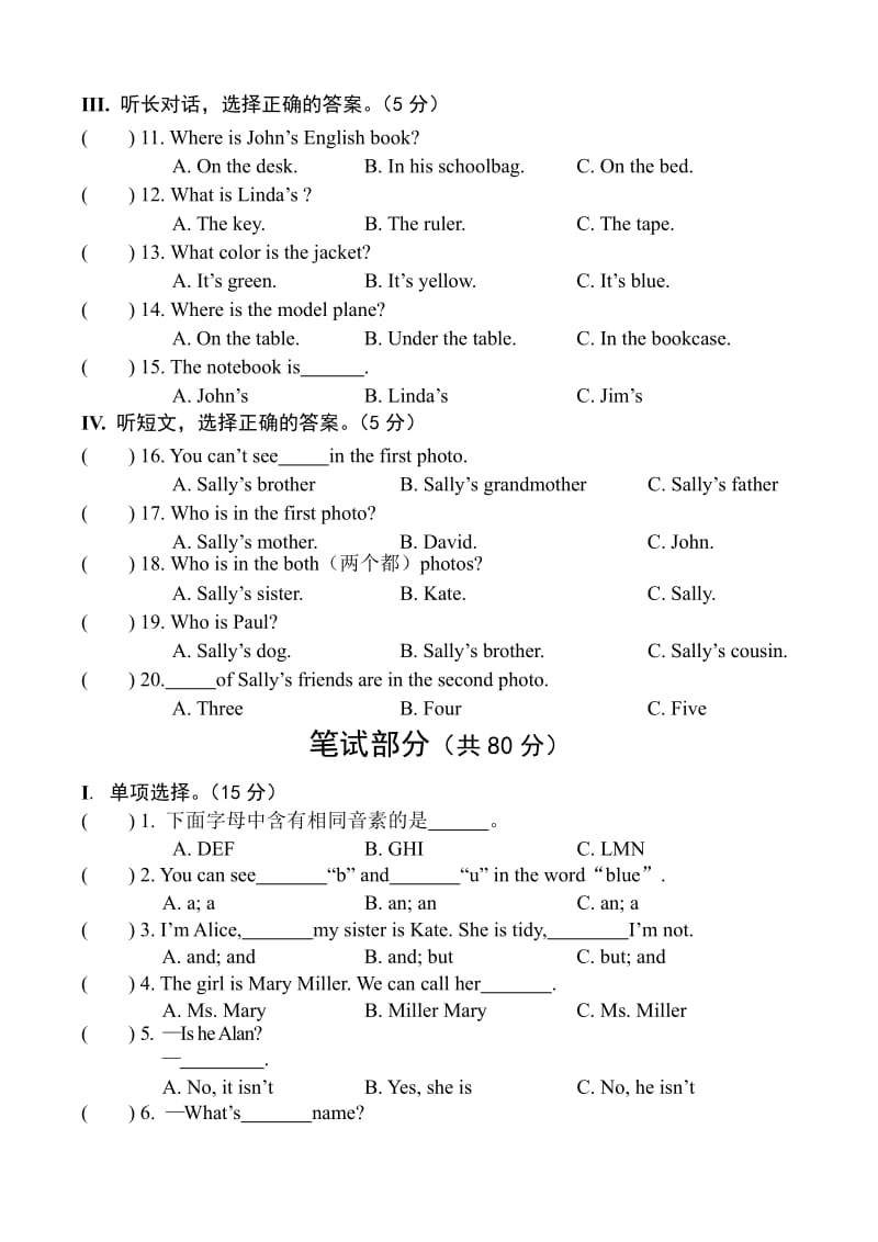 山西省大同市学七级上期中英语试题含答案.doc_第2页