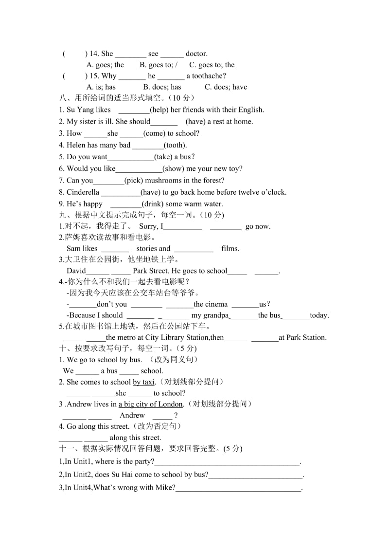 学译林版五级下英语期中模拟试卷.doc_第3页