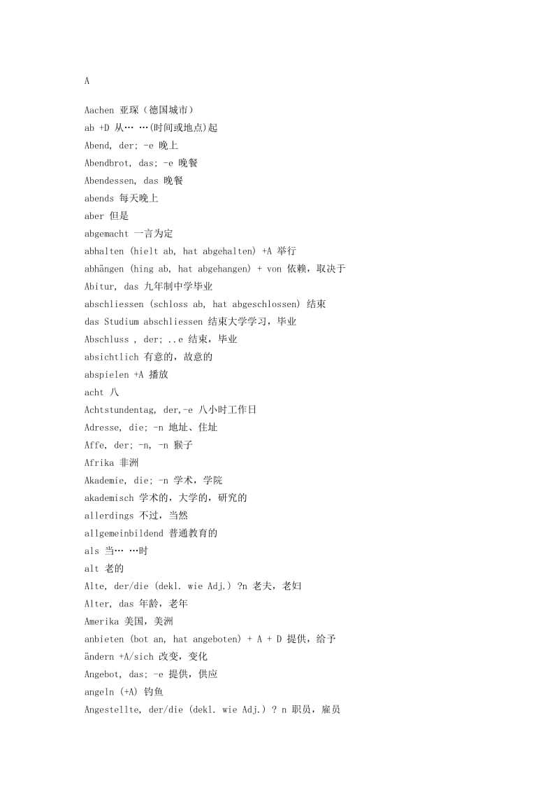 学位德语考试词汇表.doc_第1页