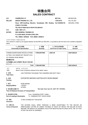 《銷售合同》word版.doc