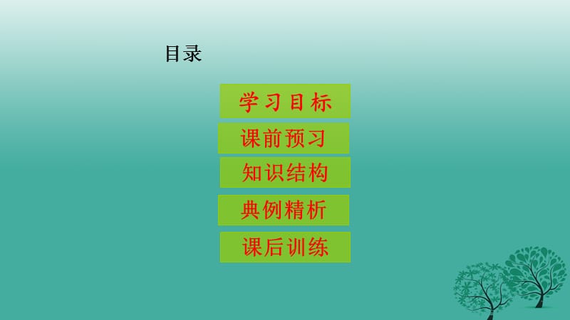 七年级道德与法治下册 第二单元 第四课 走进父母 感恩父母 孝敬父母实用课件 教科版.ppt_第2页