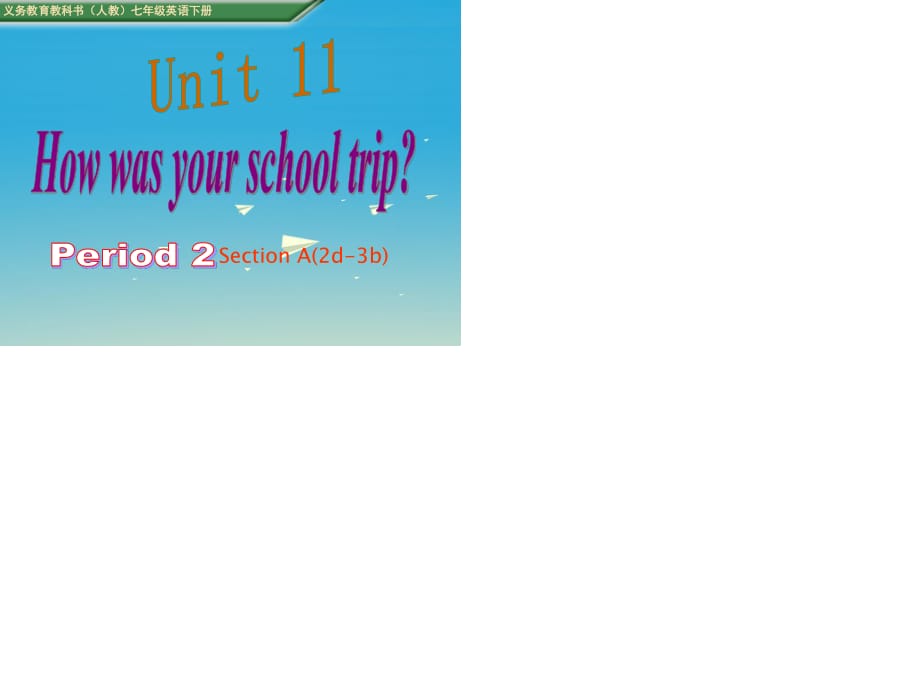 七年级英语下册 Unit 11_ How was your school trip Period 2教学课件 （新版）人教新目标版.ppt_第1页