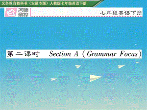 七年級英語下冊 Unit 1 Can you play the guitar（第2課時）Section A（Grammar Focus）課件 （新版）人教新目標(biāo)版.ppt